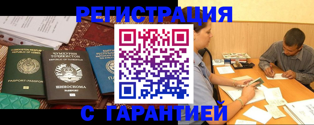 регистрация для дет. сада в Мирном