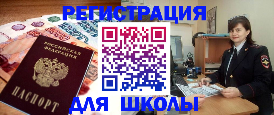 временная регистрация гарантия в Мирном