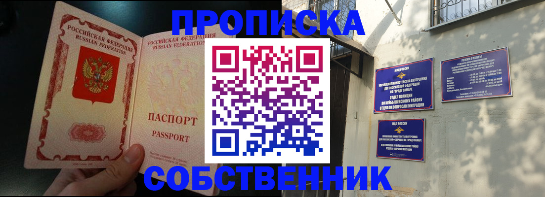 временная регистрация гарантия в Мирном